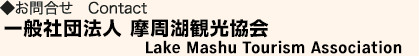 お問合せ